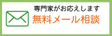 ひまわり磐田｜障害年金メール相談