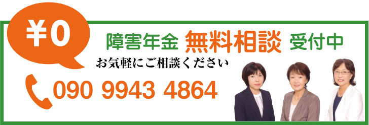 磐田・袋井・掛川で障害年金の申請を考えている方に｜ひまわり障害年金センター